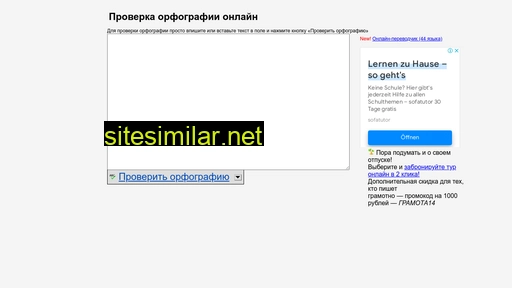 correctly.ru alternative sites
