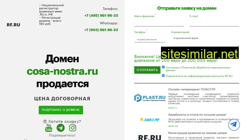 cosa-nostra.ru alternative sites