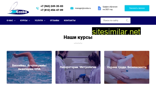 cosba.ru alternative sites