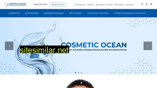 cosmeticocean.ru alternative sites