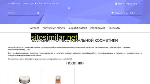 cosmetics-profy.ru alternative sites