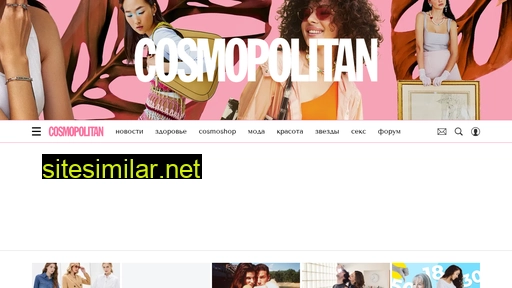 cosmo.ru alternative sites