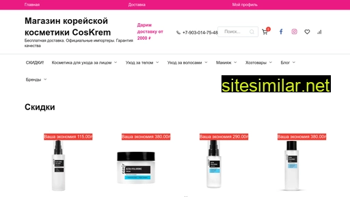 coskrem.ru alternative sites