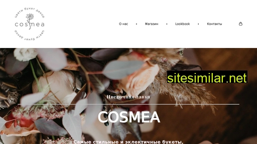 cosmeaflowers.ru alternative sites