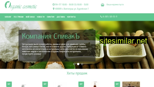 cosmefour.ru alternative sites