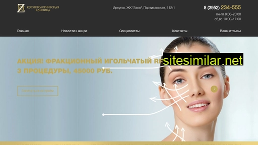 cosmetclinica.ru alternative sites
