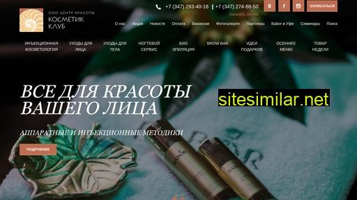 cosmetic-club.ru alternative sites