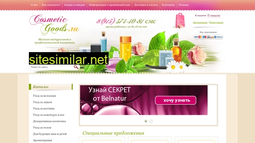 cosmeticgoods.ru alternative sites