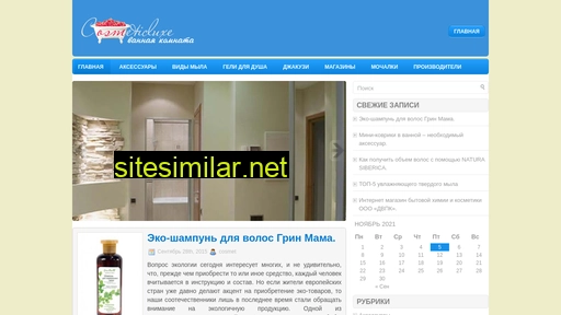 cosmeticluxe.ru alternative sites