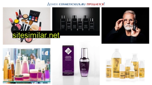 cosmeticslux.ru alternative sites