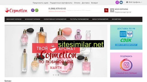 Cosmetion similar sites