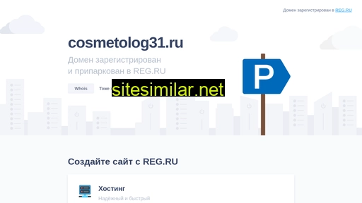 cosmetolog31.ru alternative sites