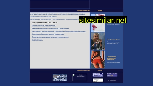 cosmetology.ru alternative sites