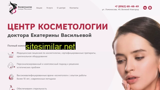 cosmetology53.ru alternative sites