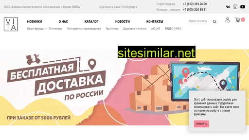 cosmevita.ru alternative sites