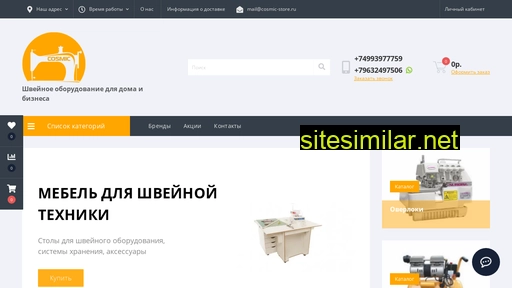cosmic-store.ru alternative sites