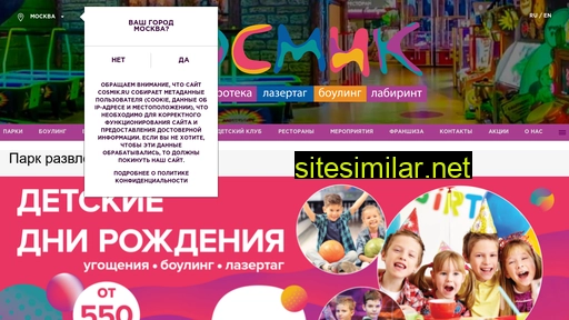 cosmikbonus.ru alternative sites