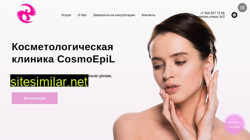cosmoepil.ru alternative sites