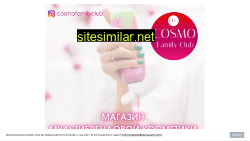 cosmofamilyclub.ru alternative sites