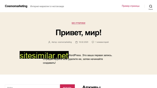 cosmomarketing.ru alternative sites