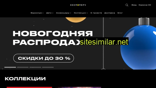 cosmomerch.ru alternative sites