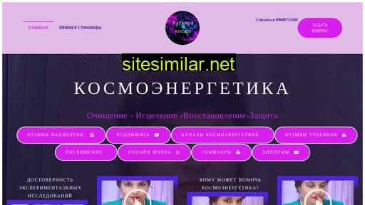 cosmo-tatiana.ru alternative sites