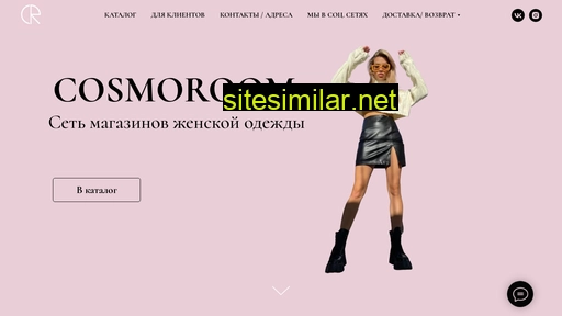 cosmoroom-store.ru alternative sites