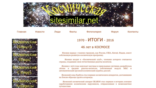 cosmos-japan.ru alternative sites