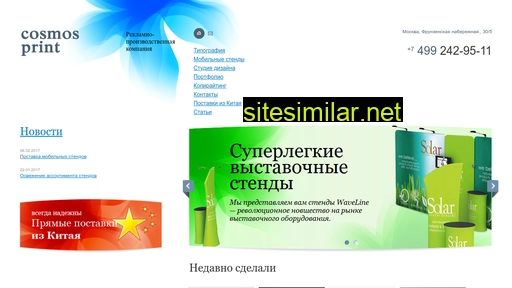 cosmos-print.ru alternative sites