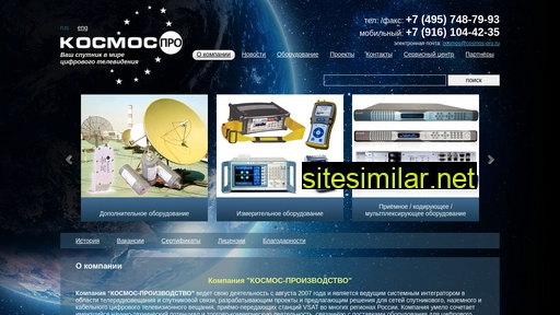 cosmos-pro.ru alternative sites