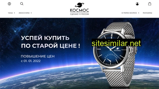 cosmos-watches.ru alternative sites