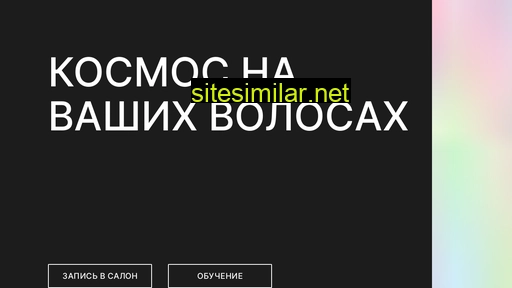 cosmoshairlab.ru alternative sites