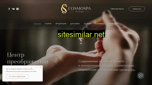 cosmospa-ekb.ru alternative sites