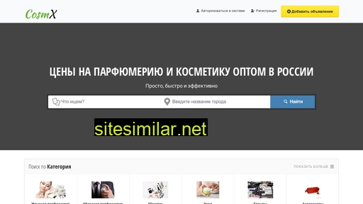 cosmx.ru alternative sites