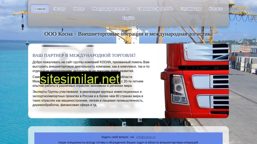 cosna.ru alternative sites