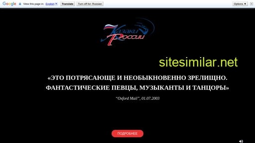 cossacksdance.ru alternative sites