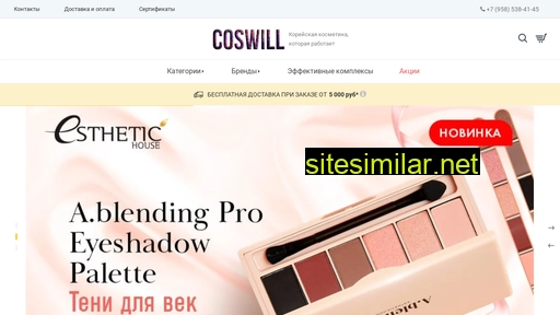 coswill.ru alternative sites