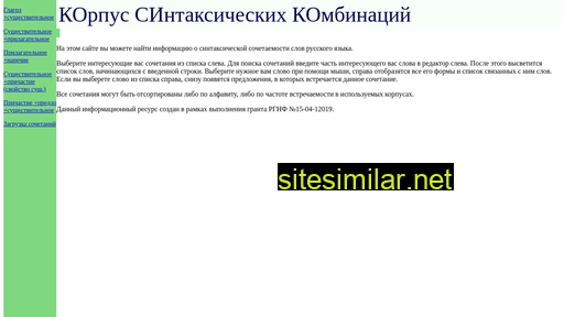 cosyco.ru alternative sites
