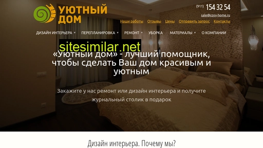 cosy-home.ru alternative sites