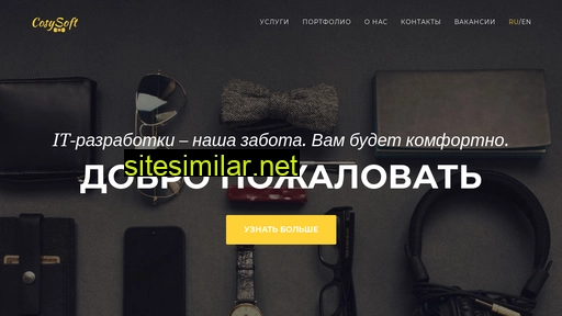 cosysoft.ru alternative sites