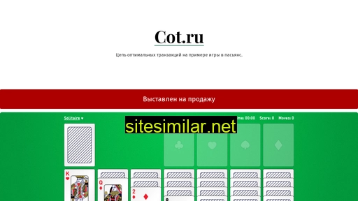cot.ru alternative sites