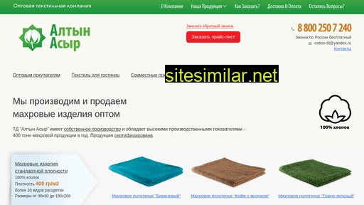 cotton100.ru alternative sites