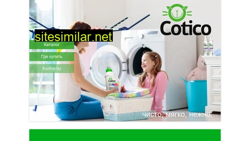 cotico.ru alternative sites
