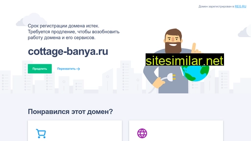cottage-banya.ru alternative sites