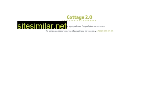 cottage20.ru alternative sites