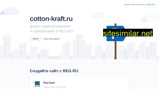 cotton-kraft.ru alternative sites