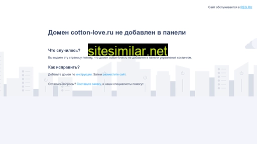 cotton-love.ru alternative sites