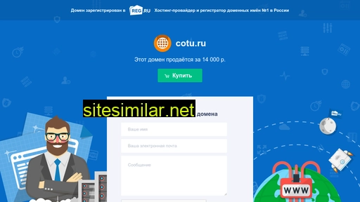 cotu.ru alternative sites