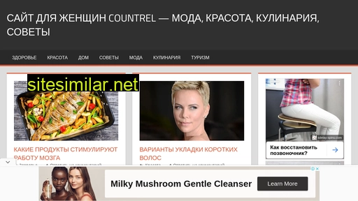 countrel.ru alternative sites