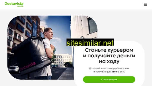 couriers.dostavista.ru alternative sites